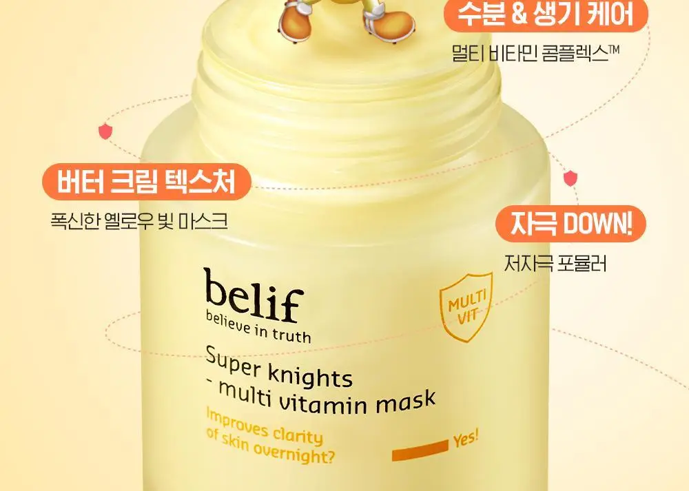 [투명생기충전] 빌리프X바나나킥 슈퍼나이츠 멀티 비타민 마스크 75ml 기획/단품 상세페이지 17